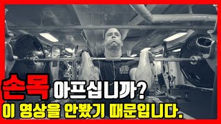 클린 손목, 프론트스쿼트 손목통증 예방을 위한 바벨 견착법을 알려드립니다! (크로스핏을 위한 간단하게 할수있는 스트레칭,모빌리티,근막이완법)
