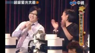 超級星光大道 20101212 pt.1/18 開場 + 倪安東
