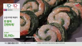 [홈앤쇼핑] 장흥 동결 건조 매생이 50봉