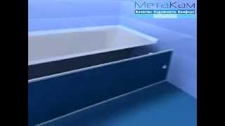 Экраны под ванну МЕТАКАМ