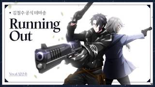 클로저스(Closers) 테마송 모음 (캐릭 테마송(철수포함) + 부산 테마송)