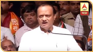 AJIT PAWAR | महाविकास आघाडीच्या मेळाव्यातील उपमुख्यमंत्री अजित पवार यांचं भाषण | ABP MAJHA