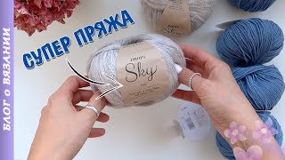Обзор пряжи Дропс Скай. Отзывы о Пряже Drops sky | Пряжа для вязания: шапки, свитера, шарфа