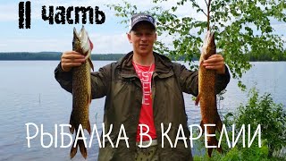 Рыбалка в Карелии. Медвежьегорский район. 2 часть