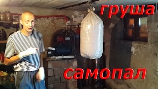 груша самодельная для увеличения силы