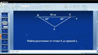 Геометрия-7