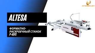 Форматно-раскроечный станок Altesa P 45FX