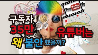불안할때 우울할때 힘들때 마인드 컨트롤하는 법