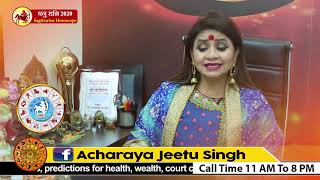 धनु राशि 2020 राशिफल|Dhanu Rashi 2020 Rashifal in Hindi |Saggitarius Horoscope 2020