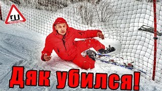 Как НЕ надо ездить на горных лыжах! Не тратьте деньги на ИНСТРУКТОРА!
