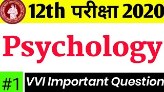 12th Psychology Objective Questions 2020||Bihar Board 12th Arts Psychology Model Paper 2020