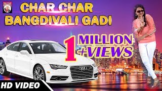 Char Char Bangdivali gadi || Karishma Deshani || Produce by Studioshreemeldikrupa