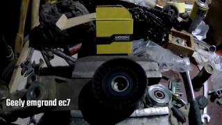 Geely emgrand EC7 замена натяжного ролика
