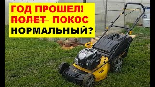 Самоходная газонокосилка Champion LM5345BS. Впечатления по итогу сезона.