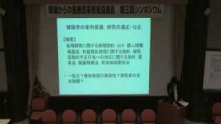 臨床研究 加治　一毅（医師, 弁護士）-1