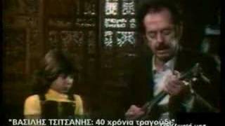 Vasilhs Tsitsanis interview part 1