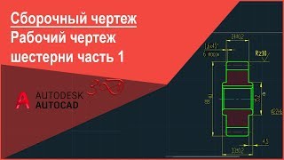 Как начертить поворот дороги в автокаде