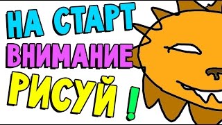 Quick, Draw! - СЛОМАЛ ИСКУССТВЕННЫЙ ИНТЕЛЛЕКТ GOOGLE