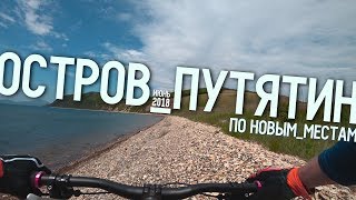По неезженым местам о.Путятин. Гора Старцева.