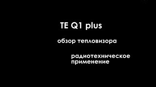 Thermal Expert Q1 Plus