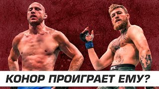 НОВЫЙ СОПЕРНИК КОНОРА? ✦ ДОНАЛЬД КОВБОЙ СЕРОННЕ - КОНОР МАКГРЕГОР