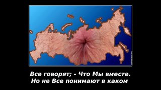Александр Бывшев. Стихотворение "Российской Педерации посвящается". Читает Светлана Герасимова.