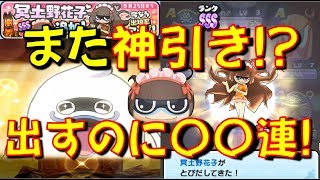 【神引きなのか!?】冥土野花子が追加されたぷにぷに工場ガシャを回してみた!!　カチカチおはじき【妖怪ウォッチぷにぷに Yo-kai Watch】