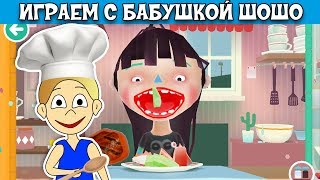 Кормим странную девочку в игре КУХНЯ ! Играем с бабушкой Шошо в toca KITCHEN