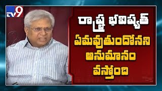 Central funds diverted to charity in AP : Undavalli Arun Kumar - TV9