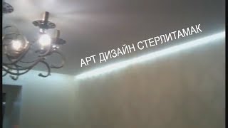 Натяжные потолки в Стерлитамаке от Арт Дизайн.Парящий со световыми линиями.