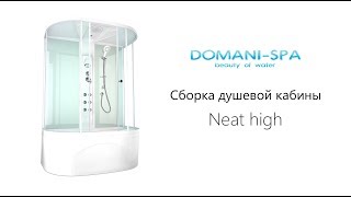 Сборка душевой кабины Domani-Spa Neat High