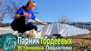Выращивание рассады | Установка парника своими руками по технологии Гордеевых