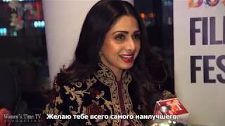Interview with Sridevi - Bollywood Film Festival - Moscow Russia