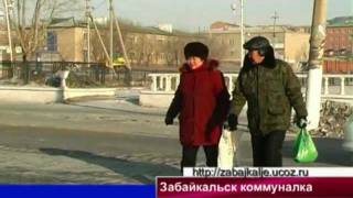 Забайкальск лед на улицах