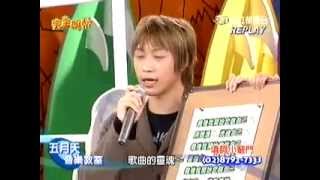 五月天 2003 完全娛樂(音樂教室)