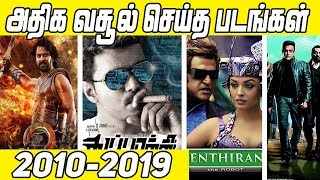 அதிக வசூல் செய்த படங்கள் | 2010 - 2019 | #Nettv4u