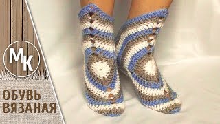 Тапочки - сапожки из бабушкиного квадрата. Легко и просто. Вязаная обувь.