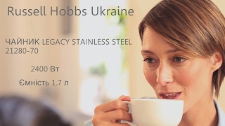 Чайник Russell Hobbs 21280-70 STAINLESS STEEL