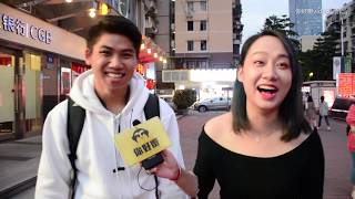 【?好嘢街訪?】直擊廣州鋼鐵直男！聖誕節送呢樣禮物冇得輸？！