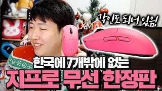 한국에 7개밖에 없는 지프로 무선 핑크색으로 경쟁전 해봤는데 진짜 개쩝니다