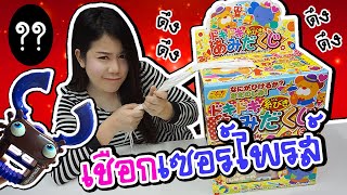 รีวิว กล่องดึงเชือกเซอร์ไพรส์ ลุ้นของ 30 อย่าง OMG !!! ของเล่นสุดเจ๋งจากญี่ปุ่น