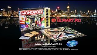 LEMUR.TOYS: Настольная игра Монополия Империя + с новыми фишками от Hasbro (на русском языке)
