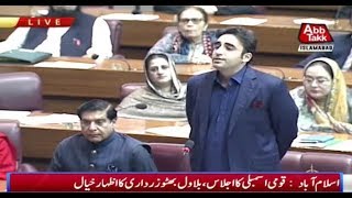 Bilawal Bhutto Zardari Speech in National Assembly Session