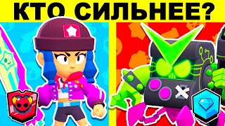 БЕЗУМНЫЕ BRAWL STARS ЗАГАДКИ ДЛЯ САМЫХ УМНЫХ! ПРОВЕРЬ СЕБЯ! ТЫ ПРО ИЛИ НУБ?