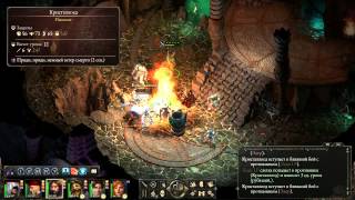 Прохождение Pillars of Eternity #40. Ущелье штормвол