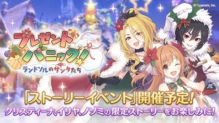 【プリコネR】イベントSP攻略　3パン達成！