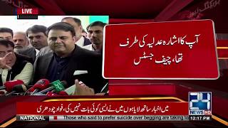 Fawad Chaudhry Statement On IG Islamabad Transfer | 31 Oct 2018 | 24 News HD