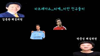 공황장애 극복썰과 동완의 한풀이 [풋볼 N 토크 해외축구 편]