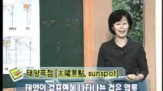 EBS 무릎학교 - 과학,  동서남북은 상대적이다_#001
