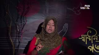 স্বাধীনতার কবিতা | তোমাকে পাবার জন্যে হে স্বাধীনতা | Tomake Pawar Jonno He